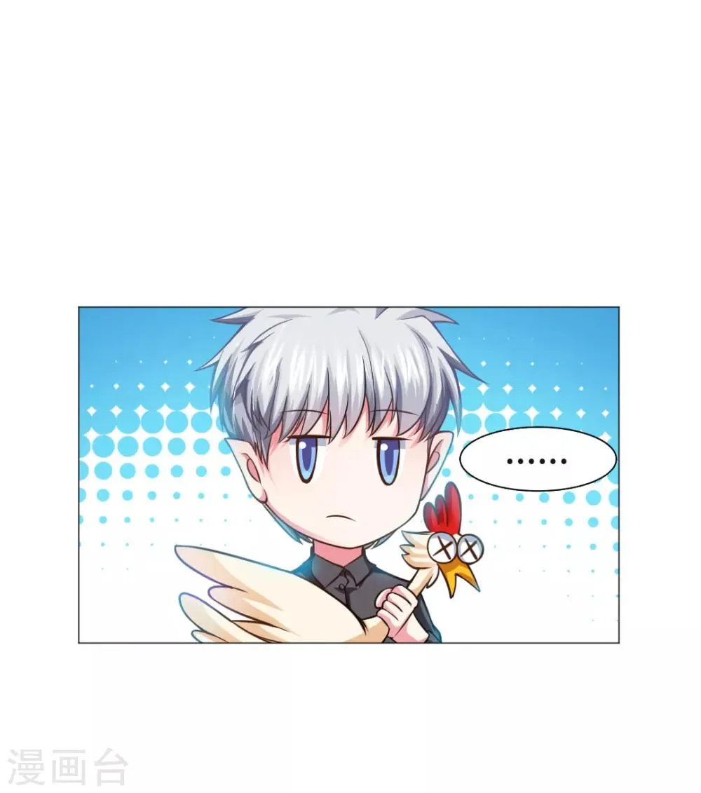 第23话 第2页