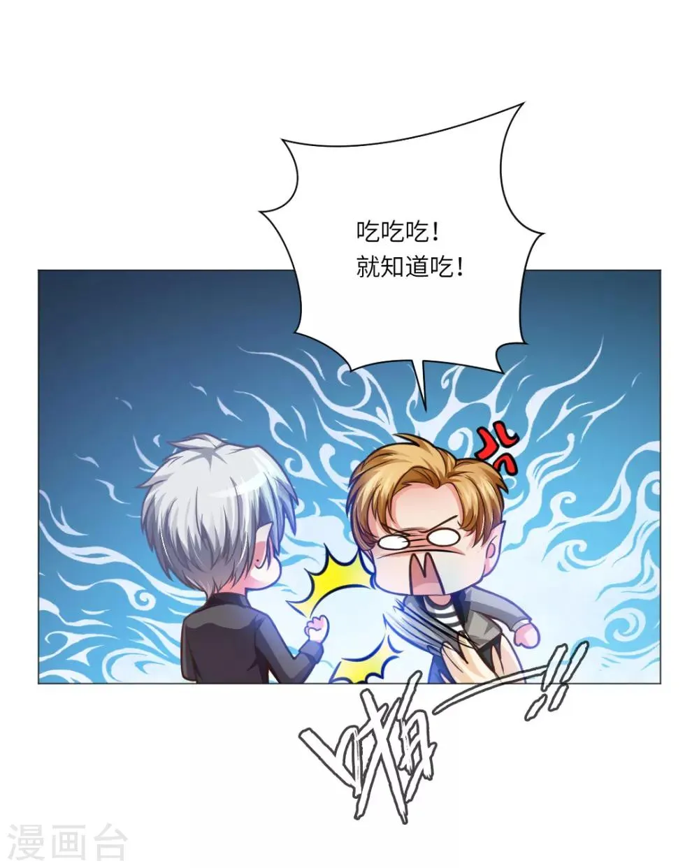 第23话 第4页