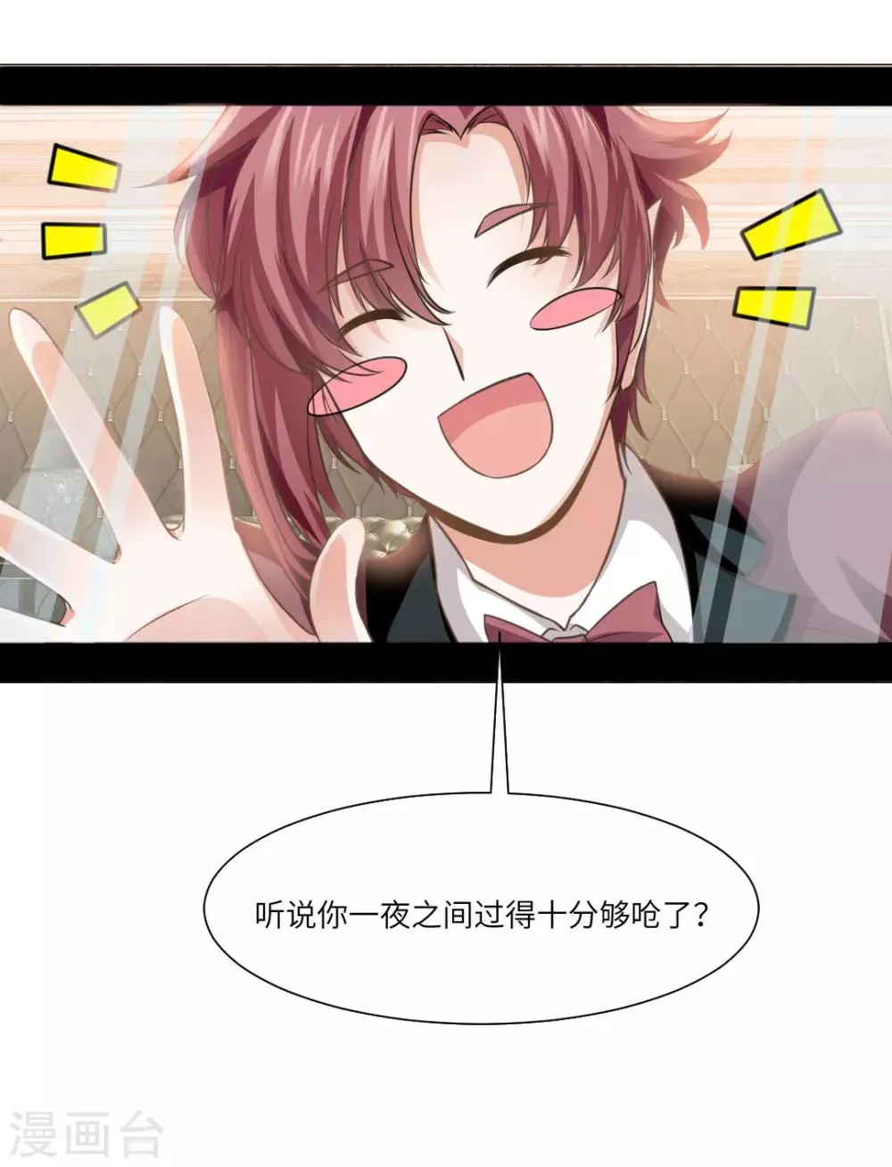 第23话 第8页