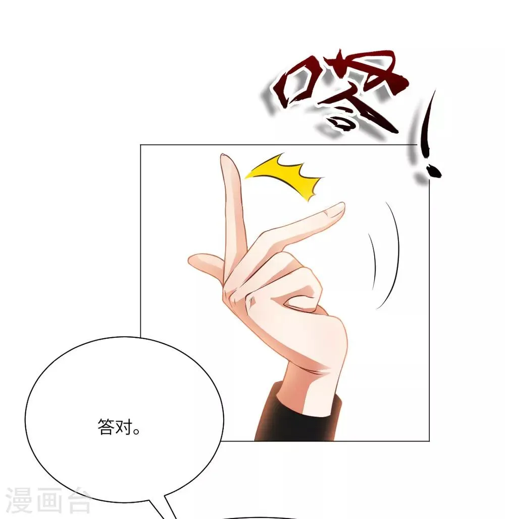 第23话 第10页