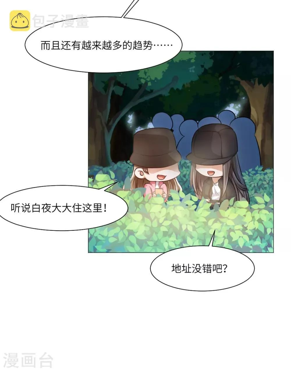 第23话 第17页
