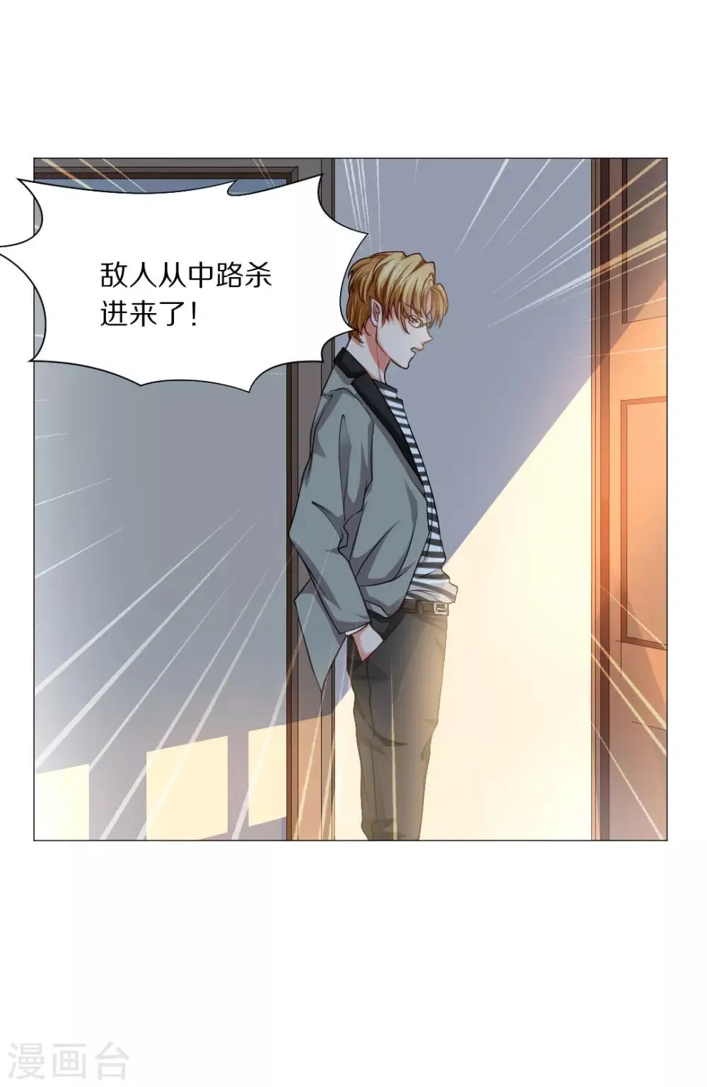 第23话 第20页