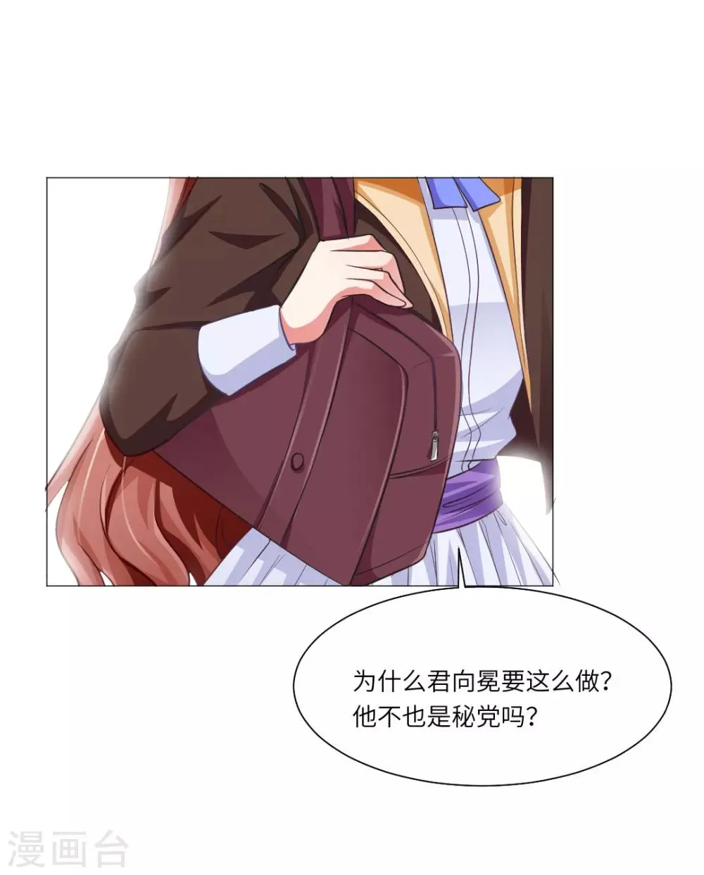 第23话 第21页