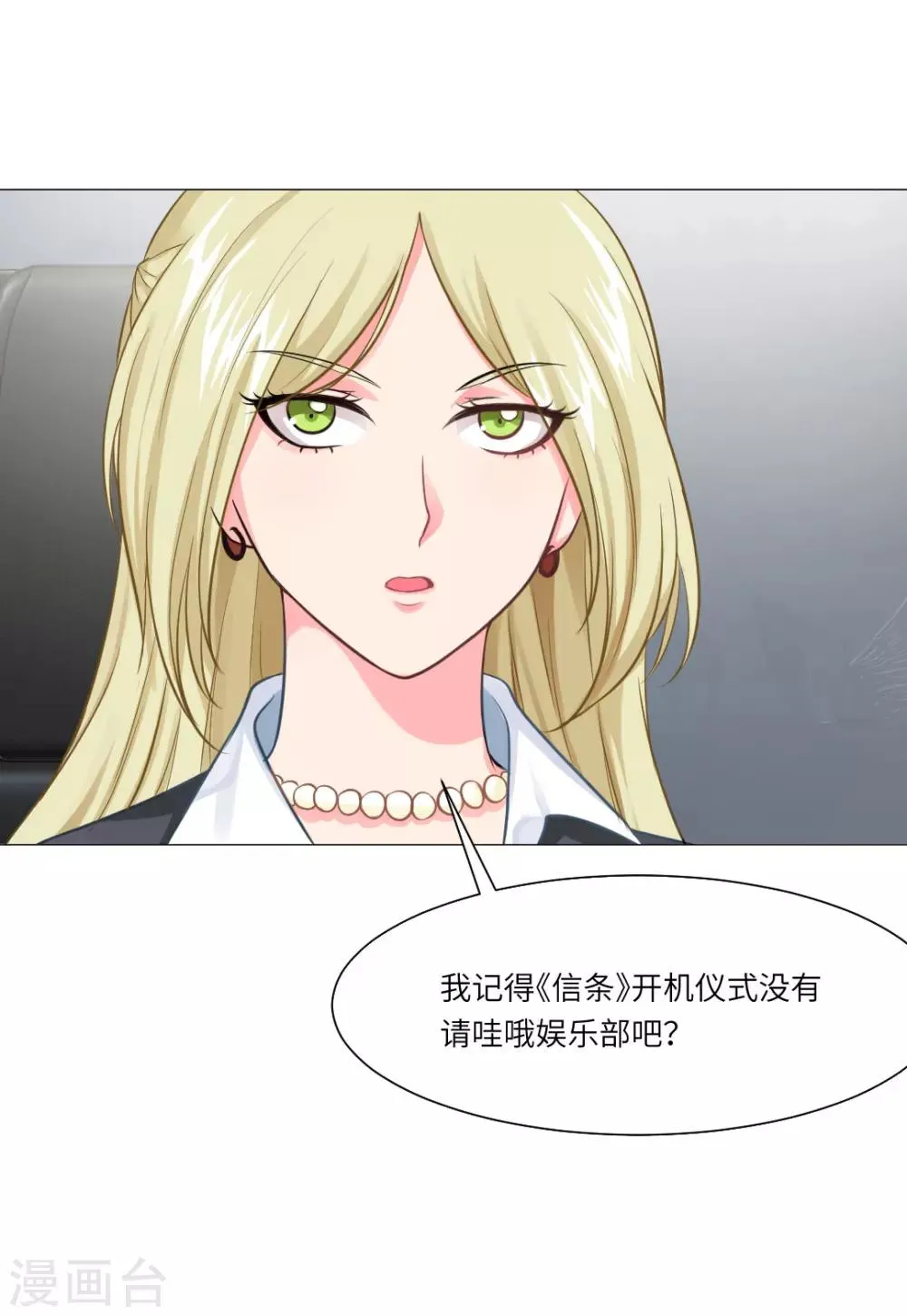 第24话 第5页