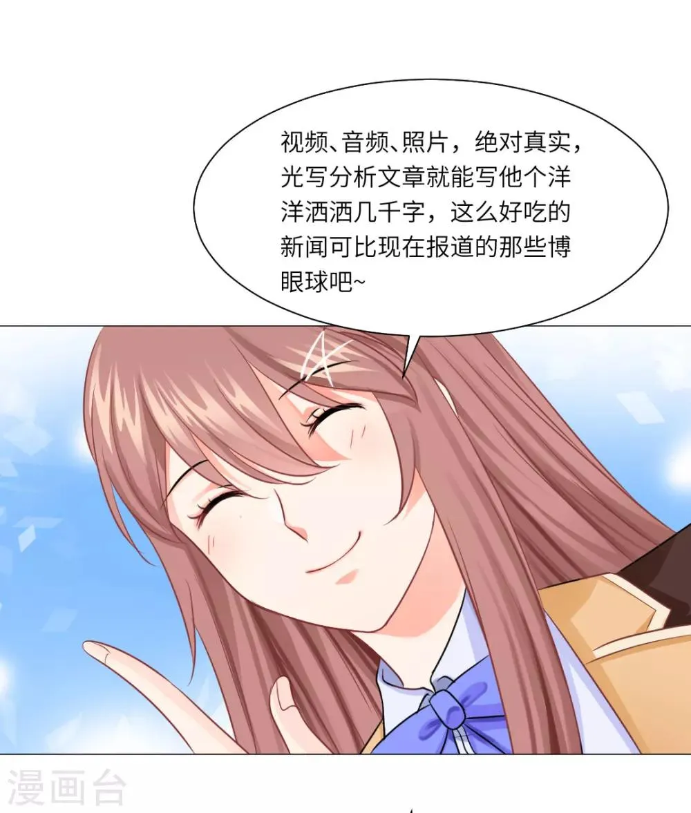 第24话 第10页