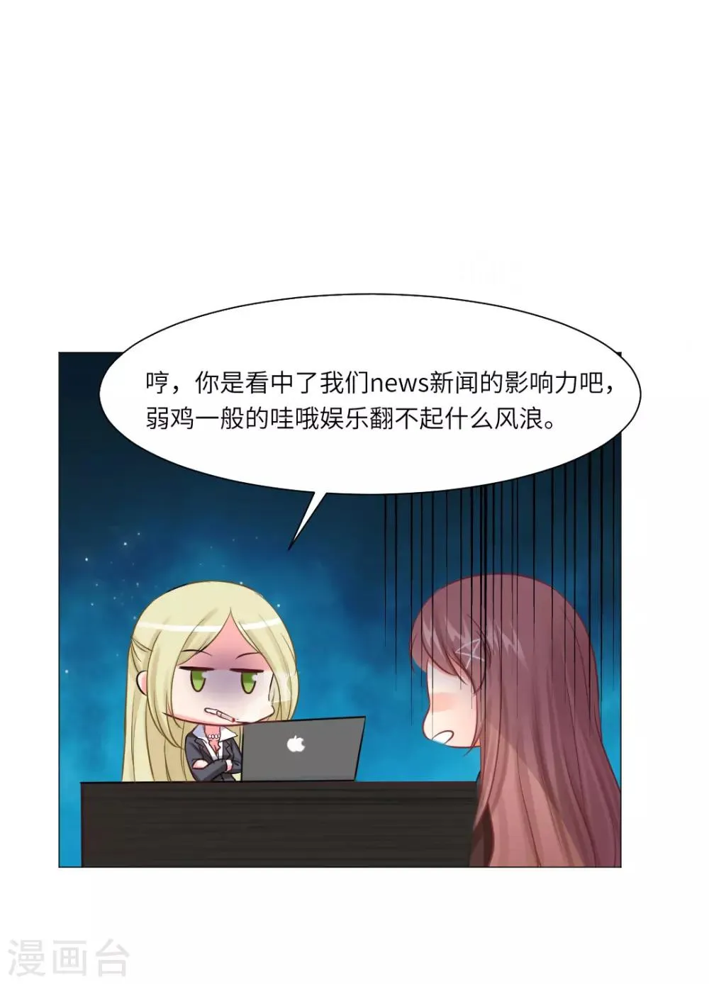 第24话 第12页