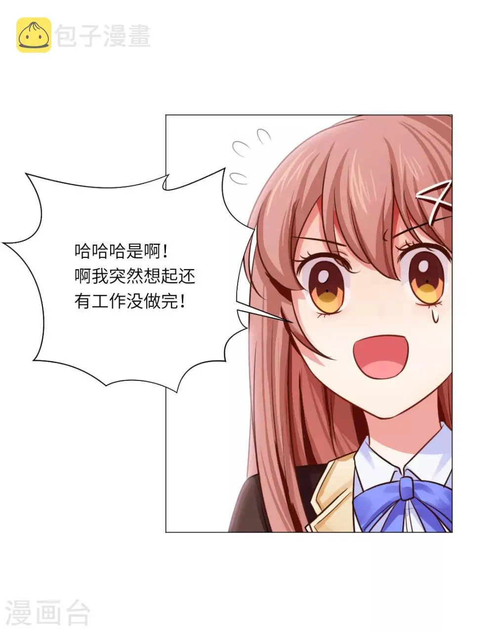 第24话 第32页