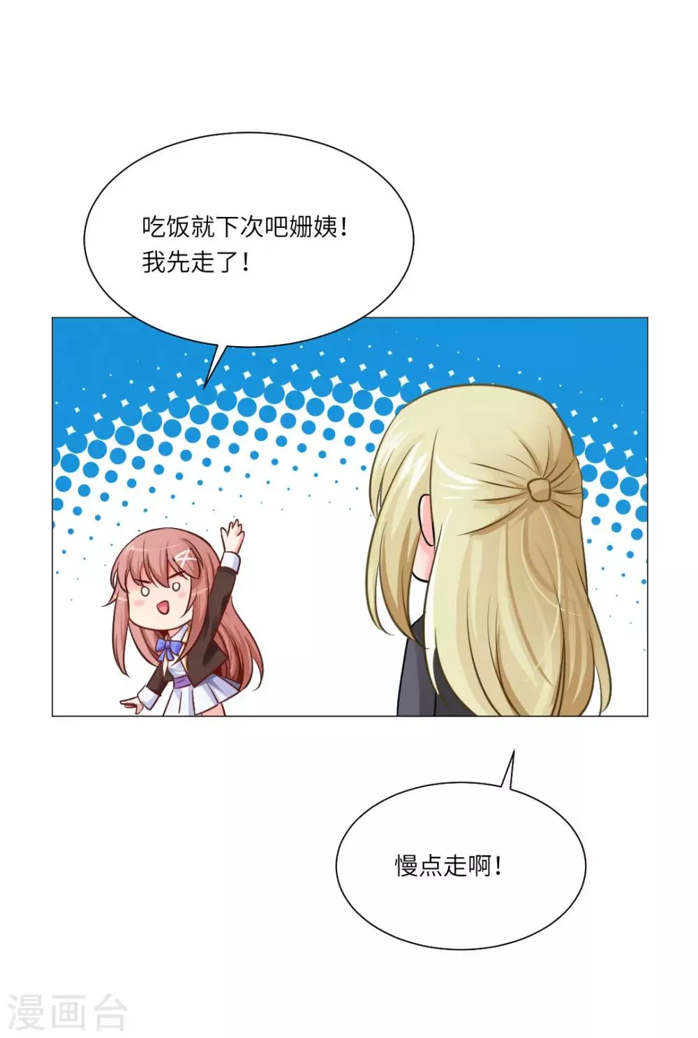 第24话 第33页