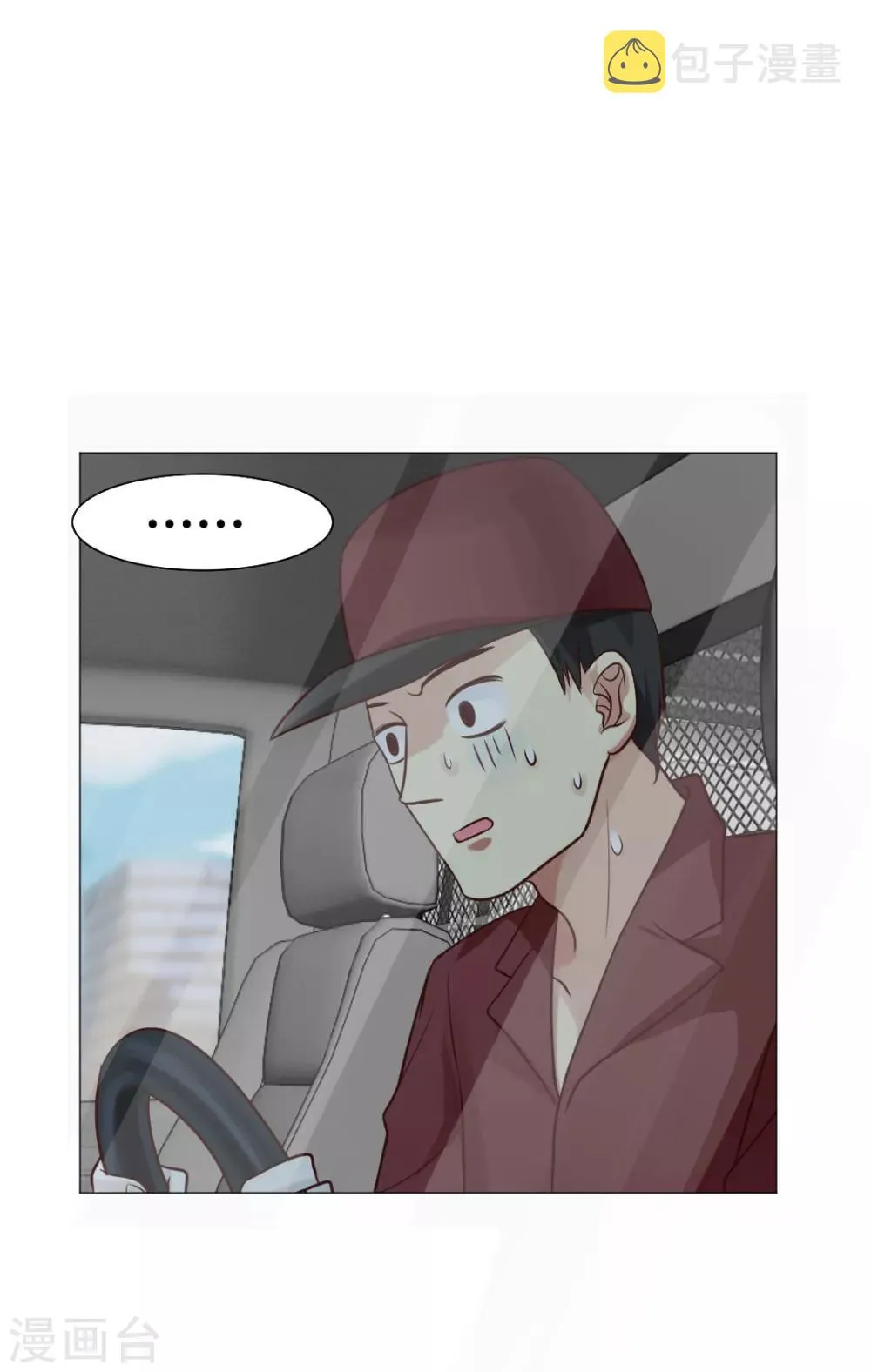 第25话 第7页
