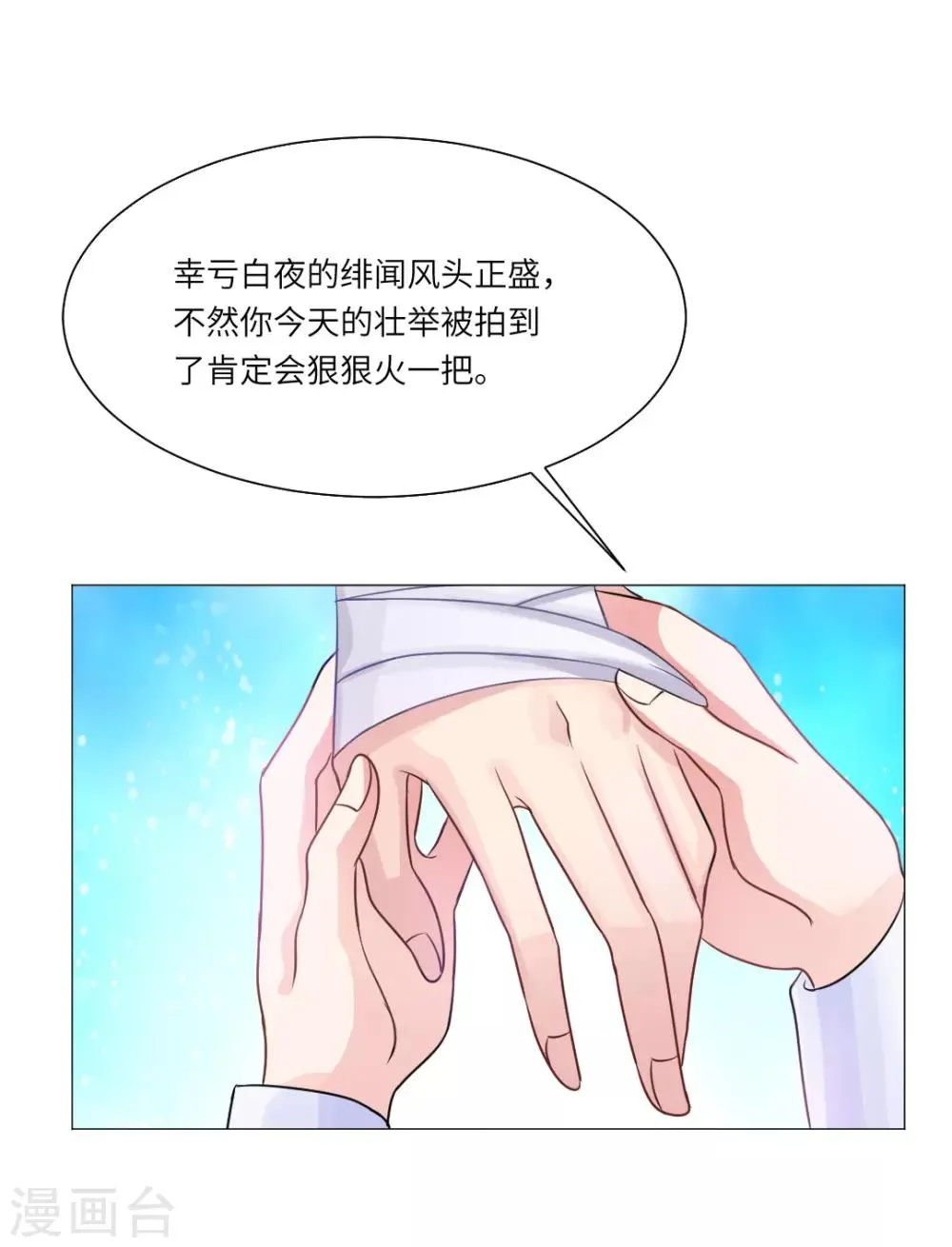 第25话 第20页