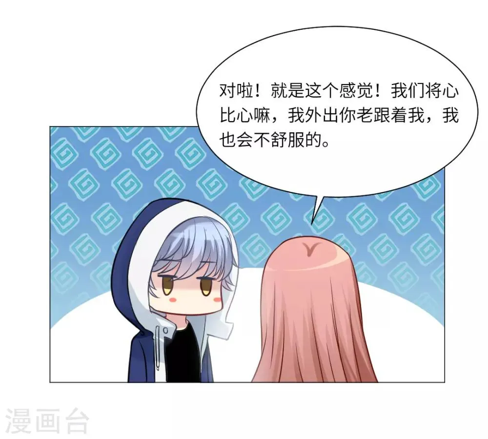 第25话 第28页