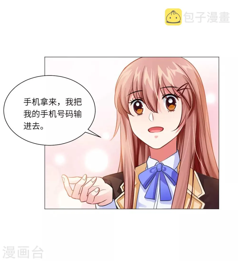 第25话 第30页