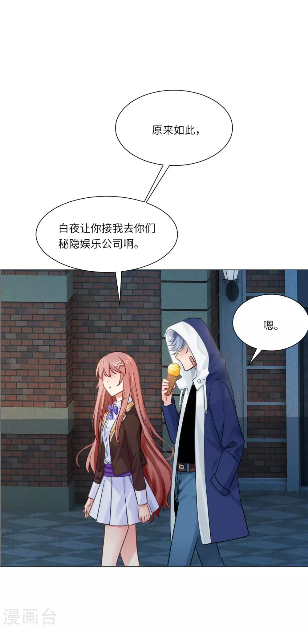 第25话 第31页