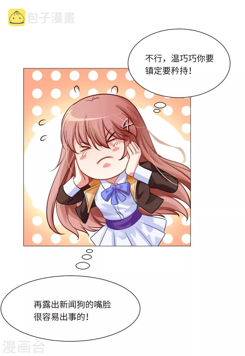 第25话 第33页