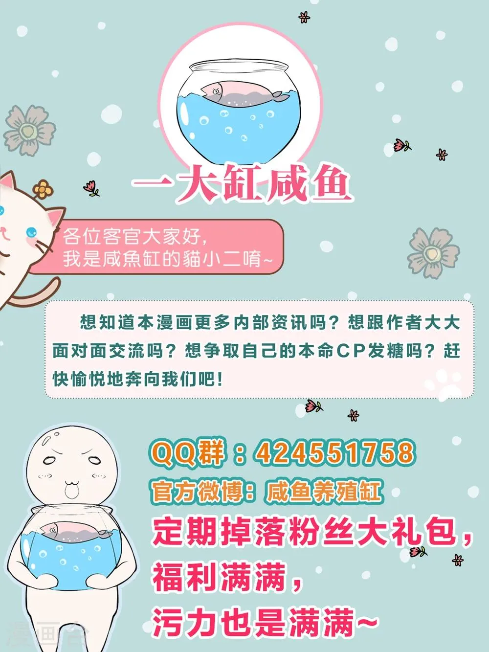 第25话 第40页