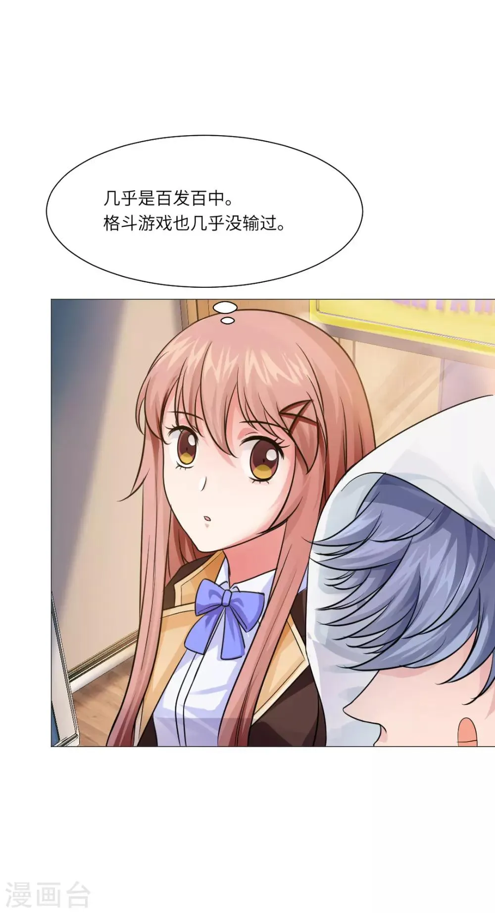 第26话 第4页