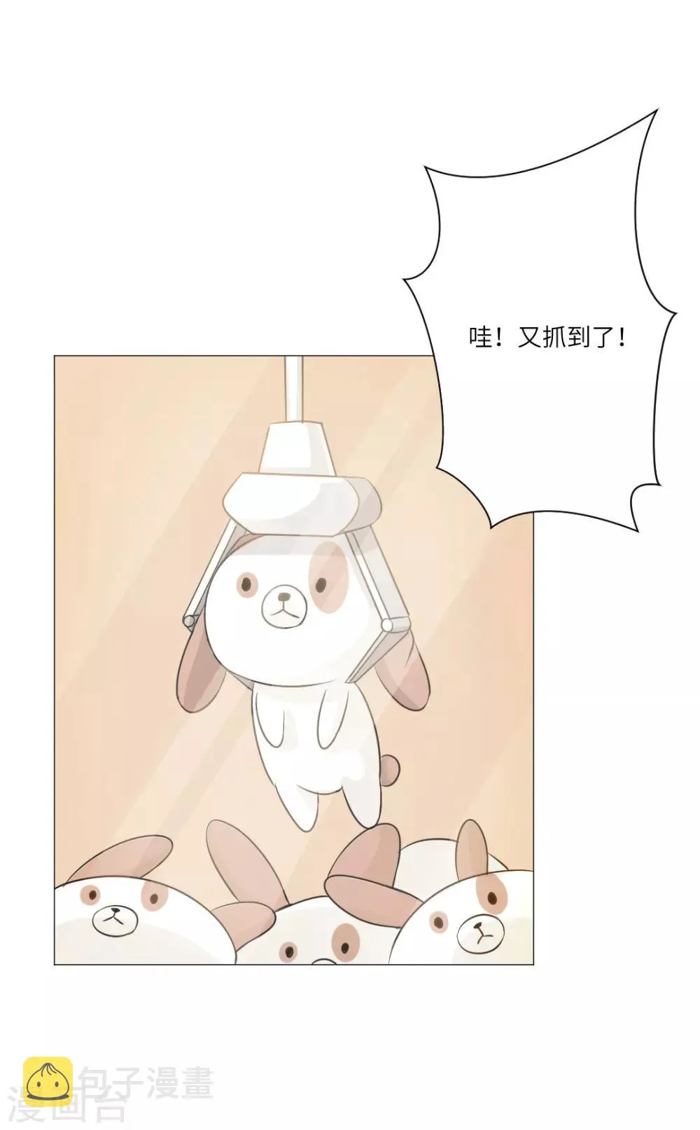 第26话 第5页