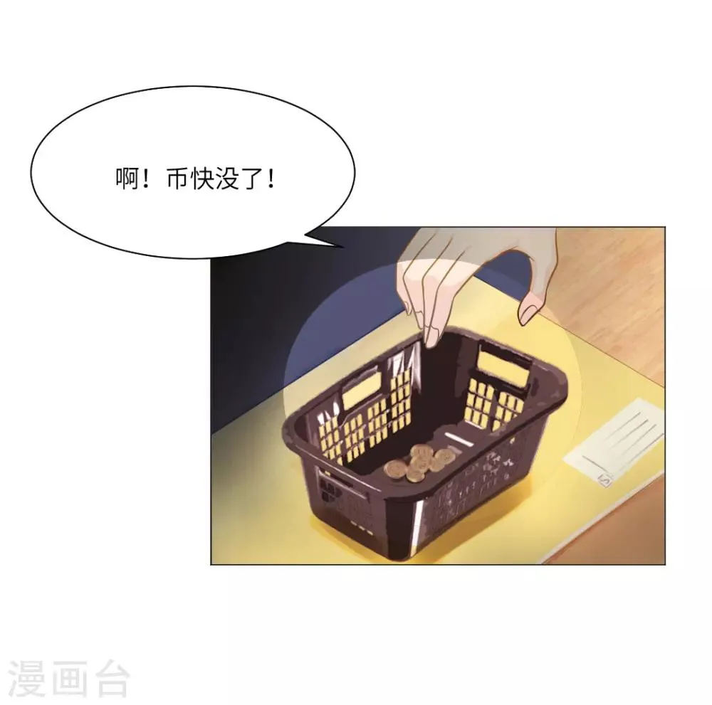 第26话 第8页