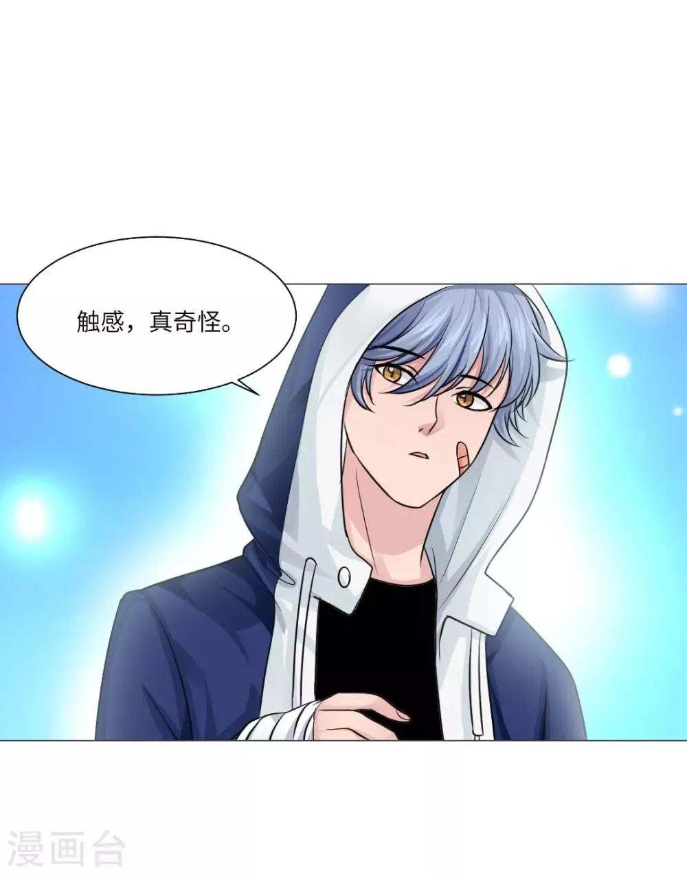 第26话 第10页