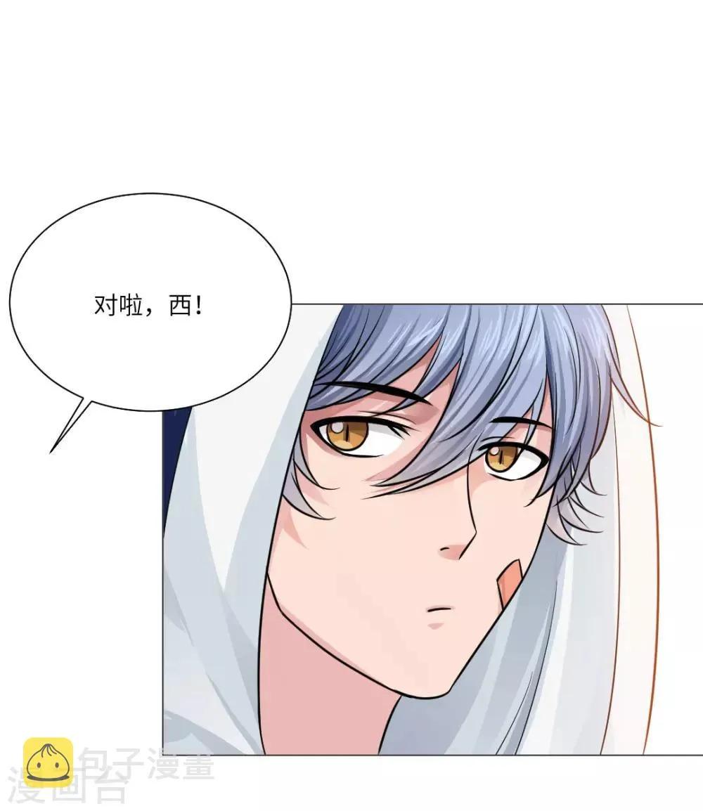 第26话 第11页