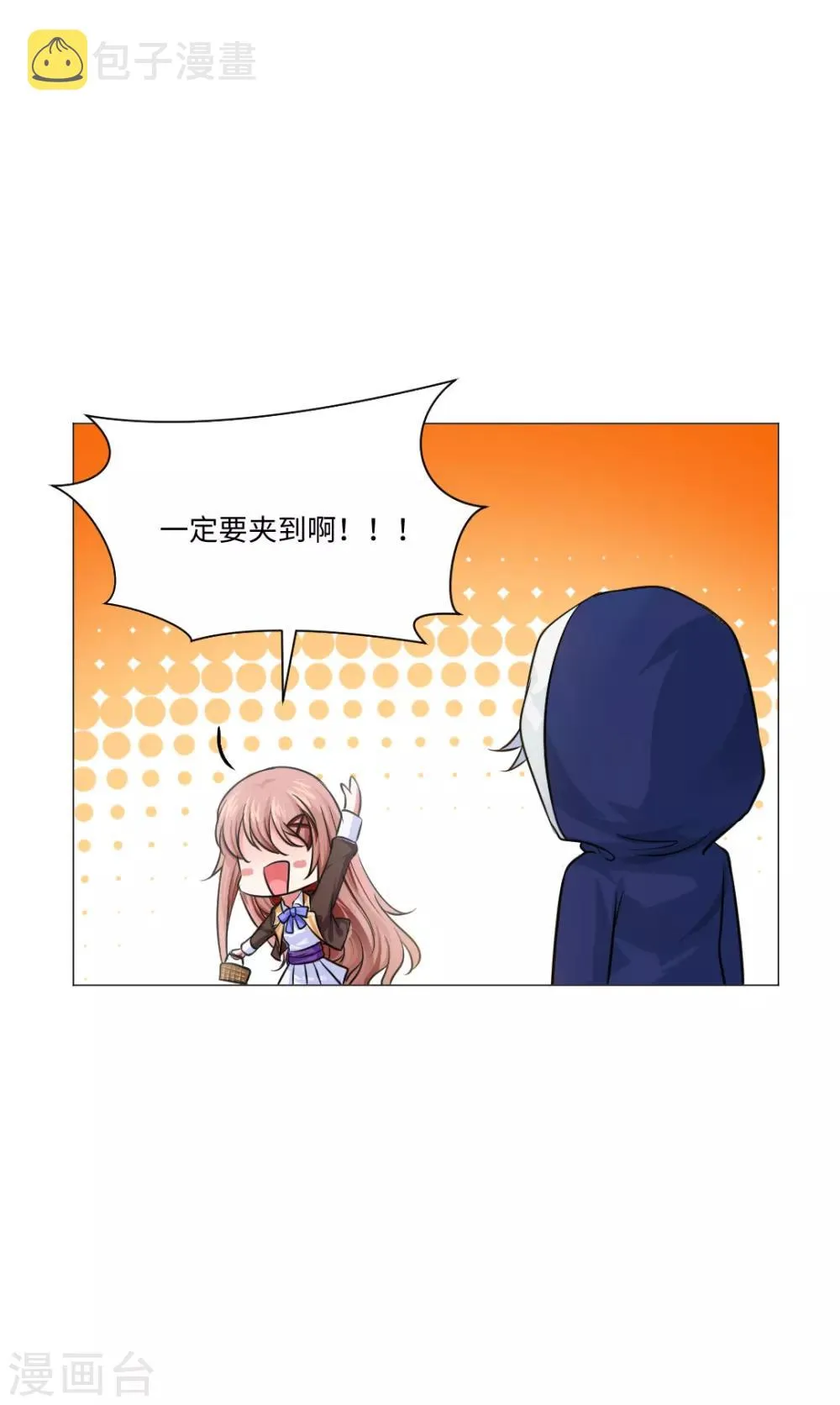 第26话 第13页