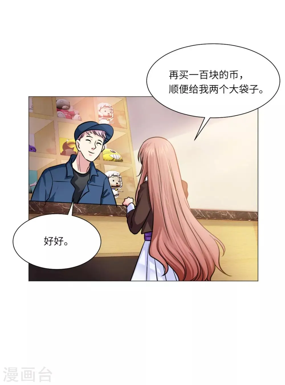 第26话 第14页
