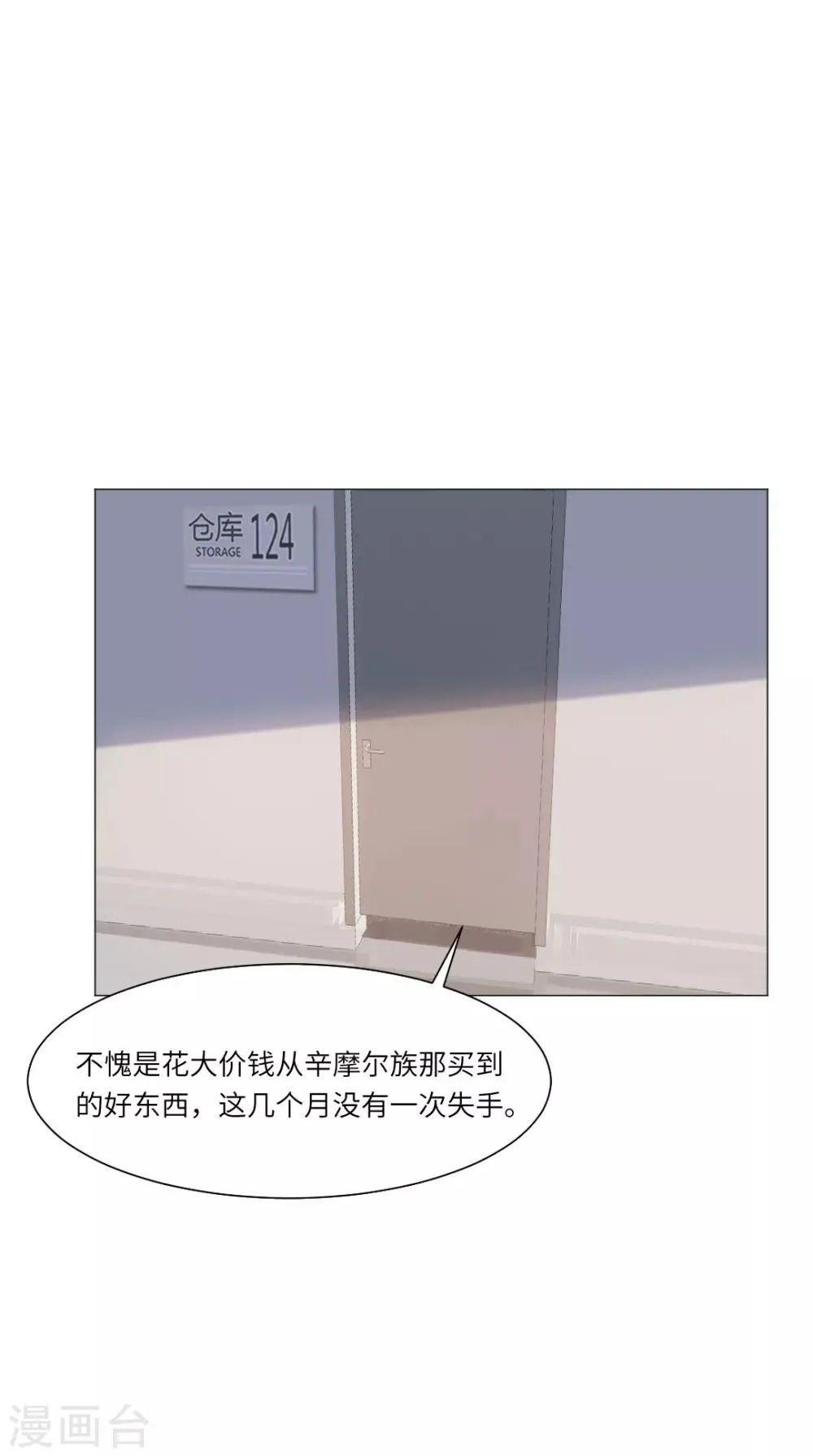 第26话 第20页
