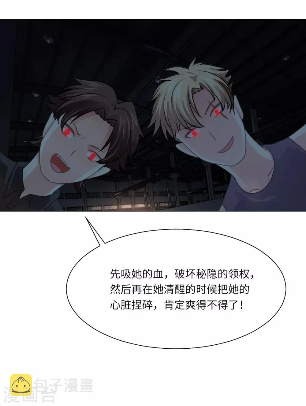 第26话 第23页