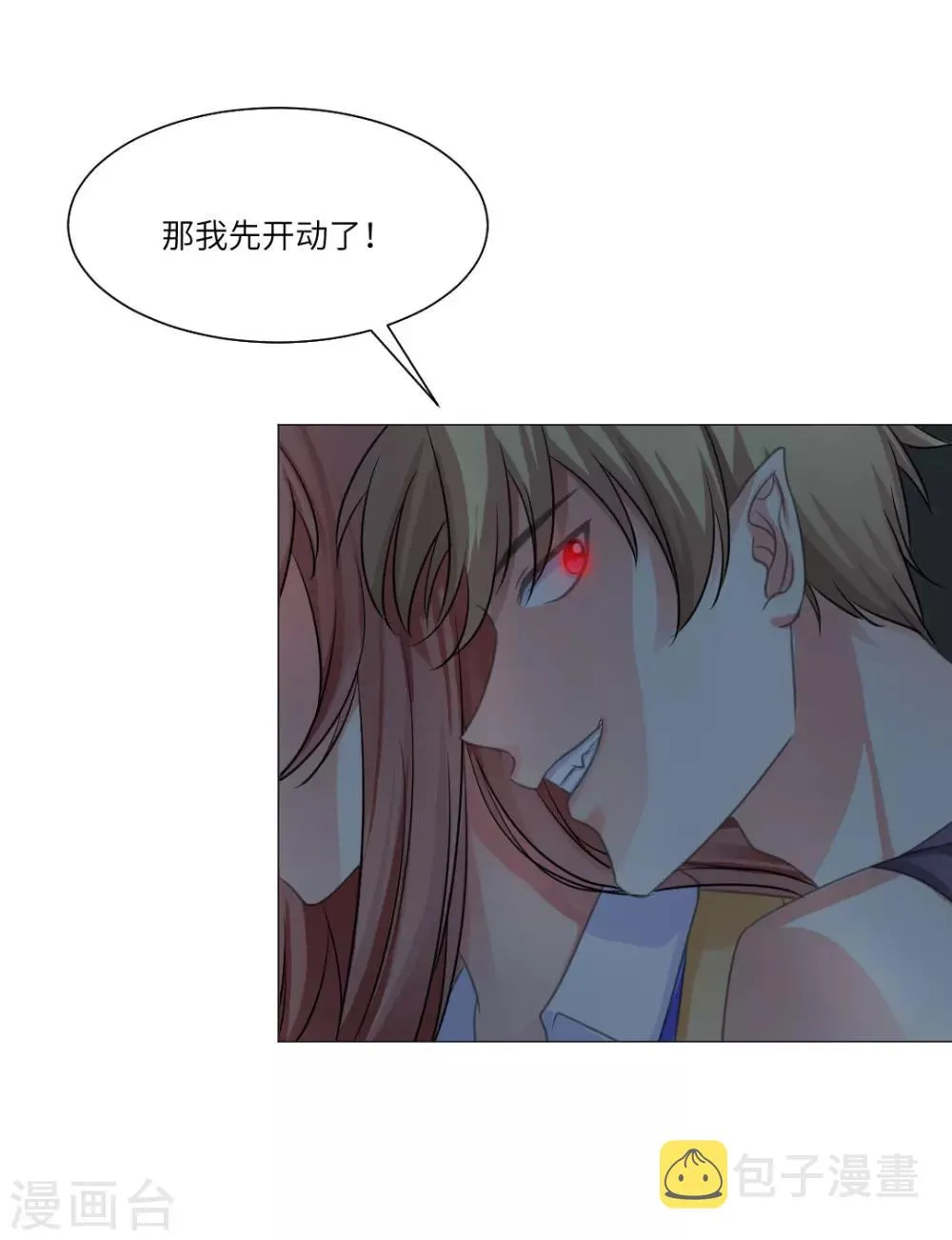 第26话 第25页