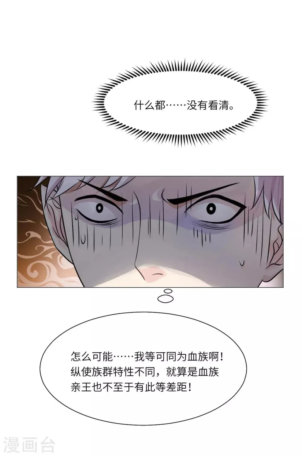 第26话 第35页