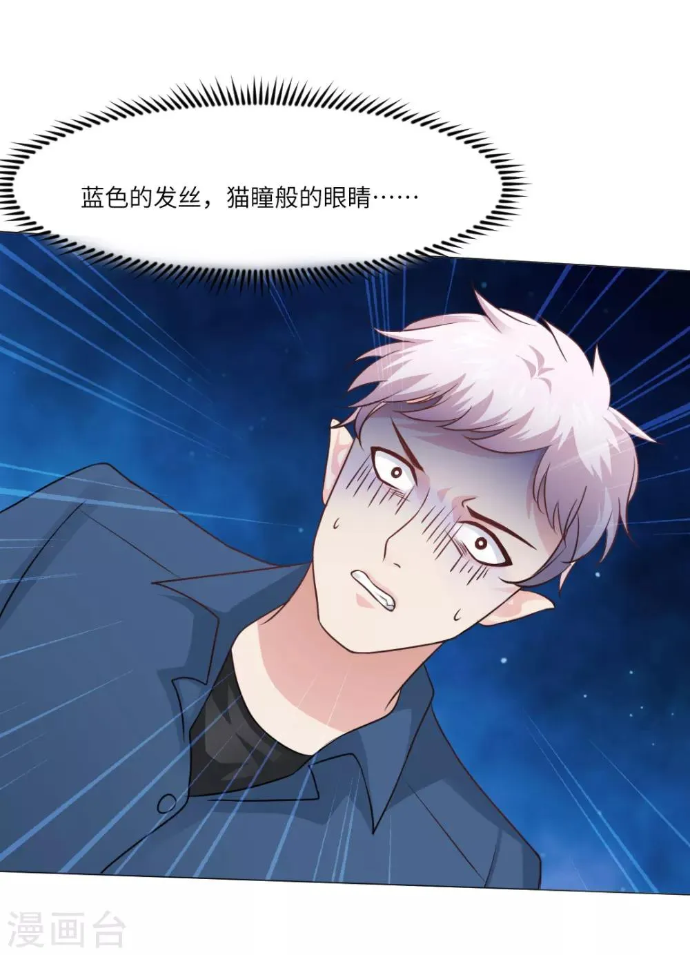 第27话 第7页