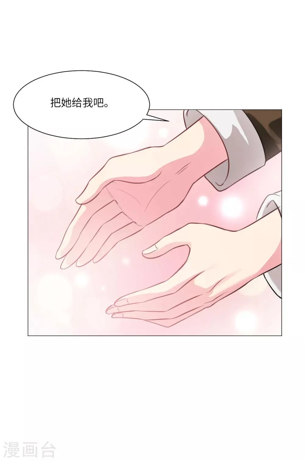 第27话 第28页