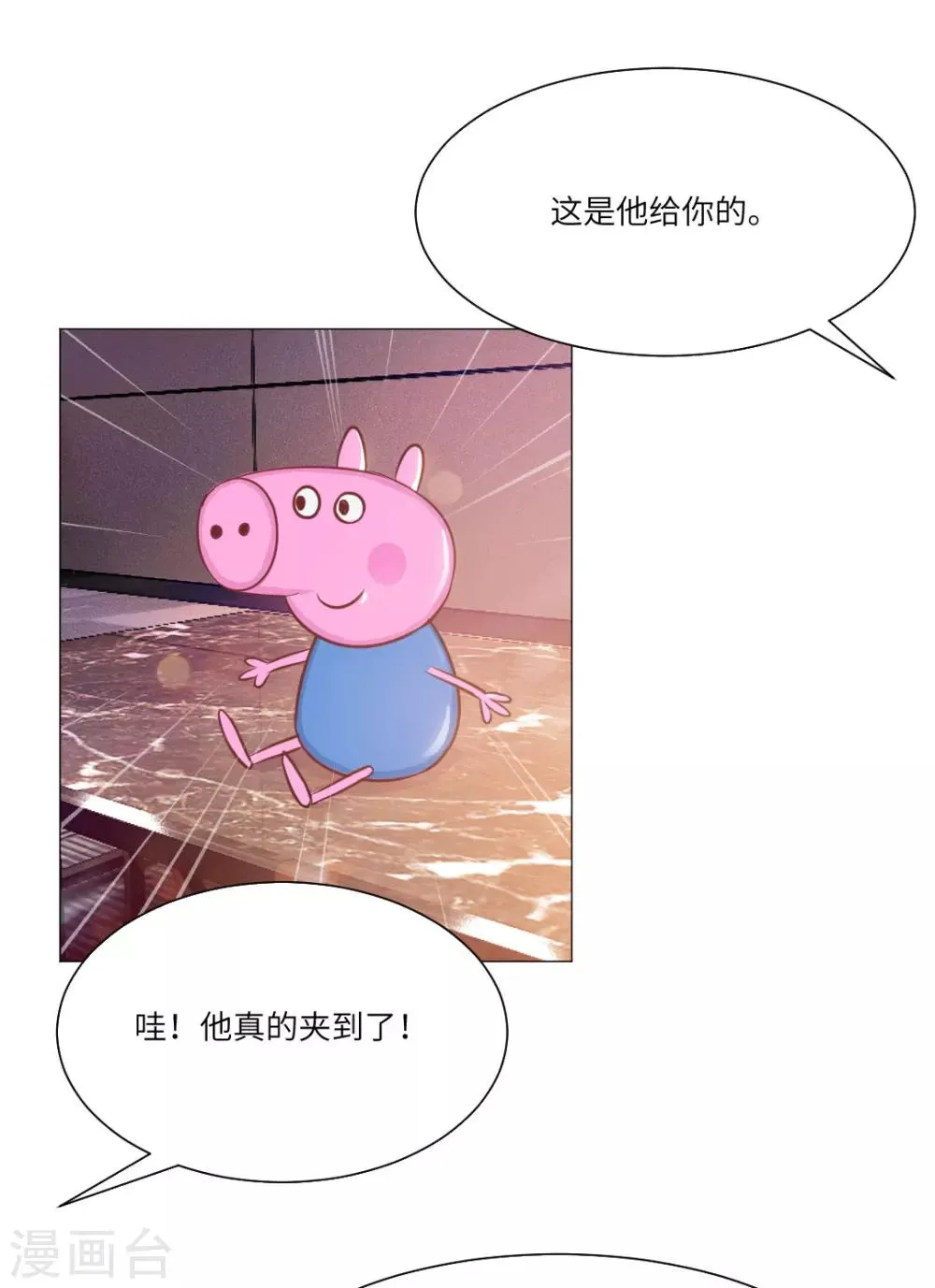 第27话 第37页