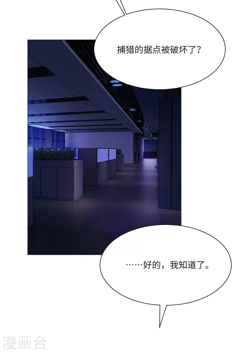 第27话 第41页