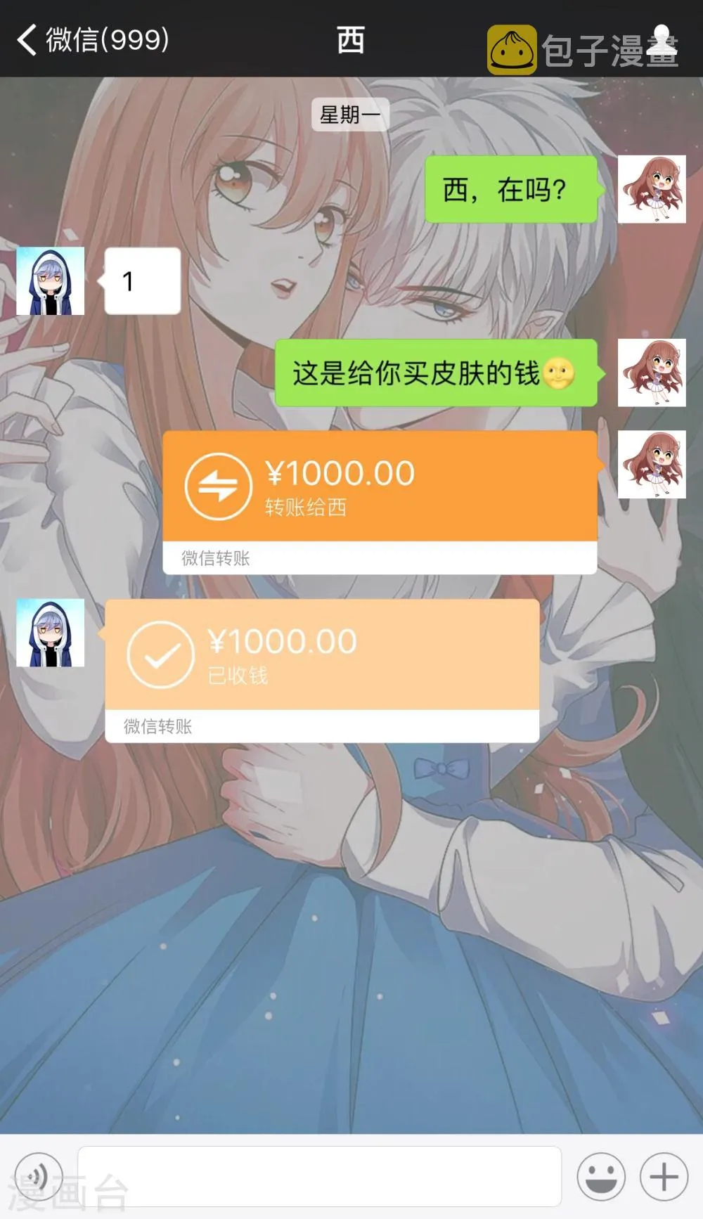 福利番外2 第7页