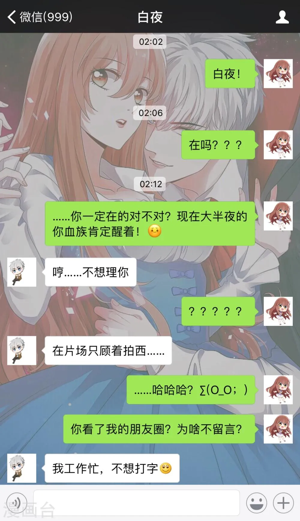 福利番外2 第13页