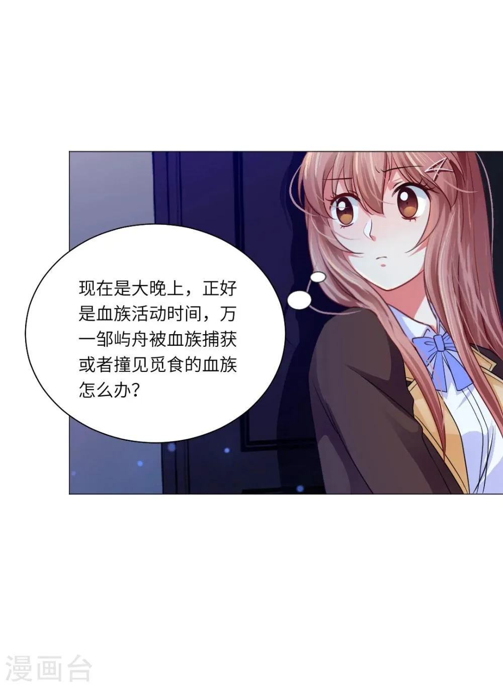 第30话 第3页