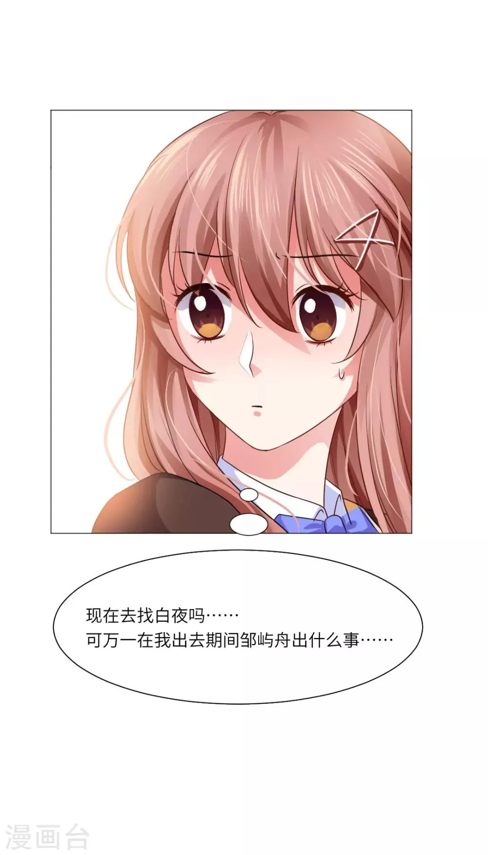 第30话 第4页