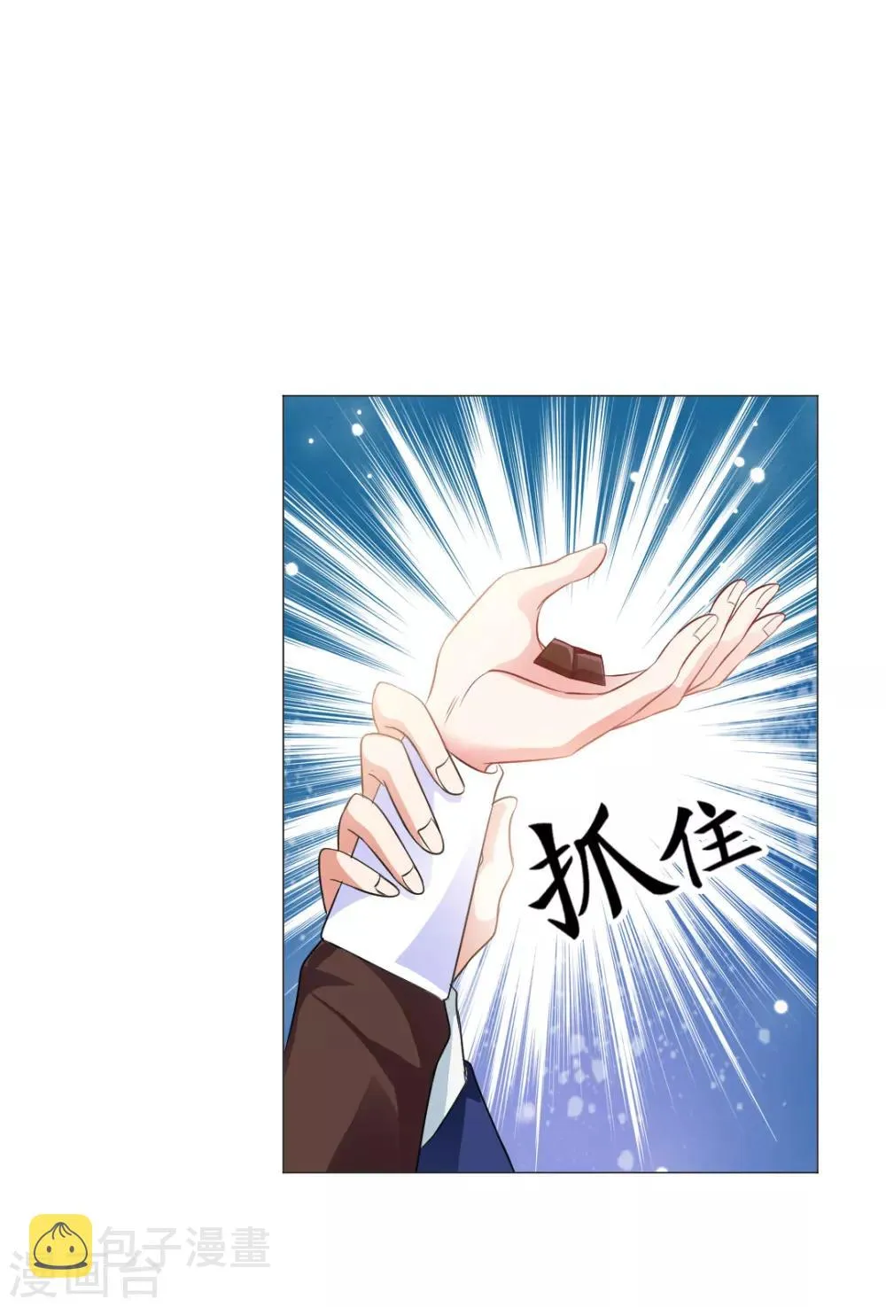 第30话 第20页