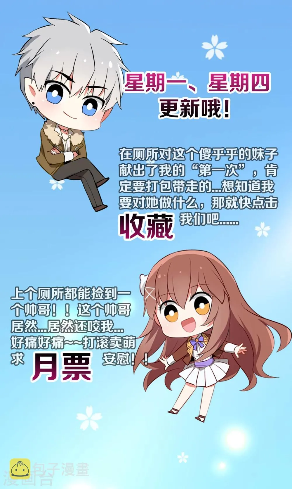 第31话 第43页
