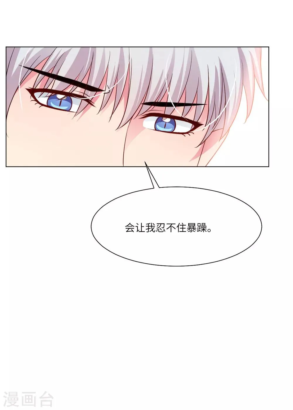 第33话 第6页