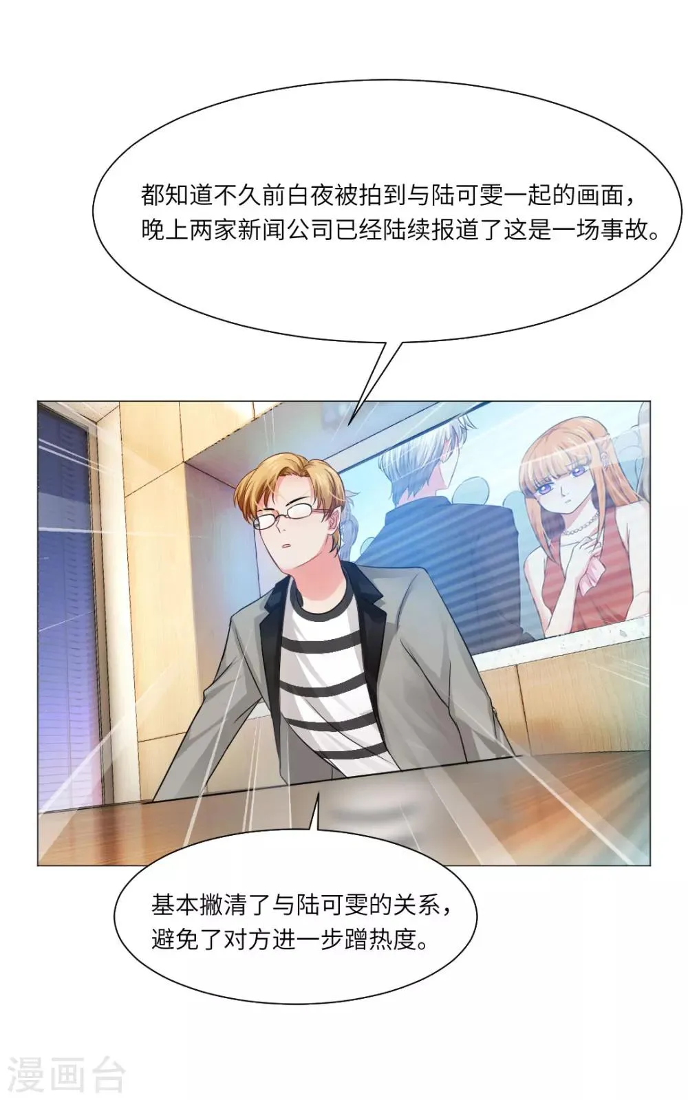 第33话 第20页