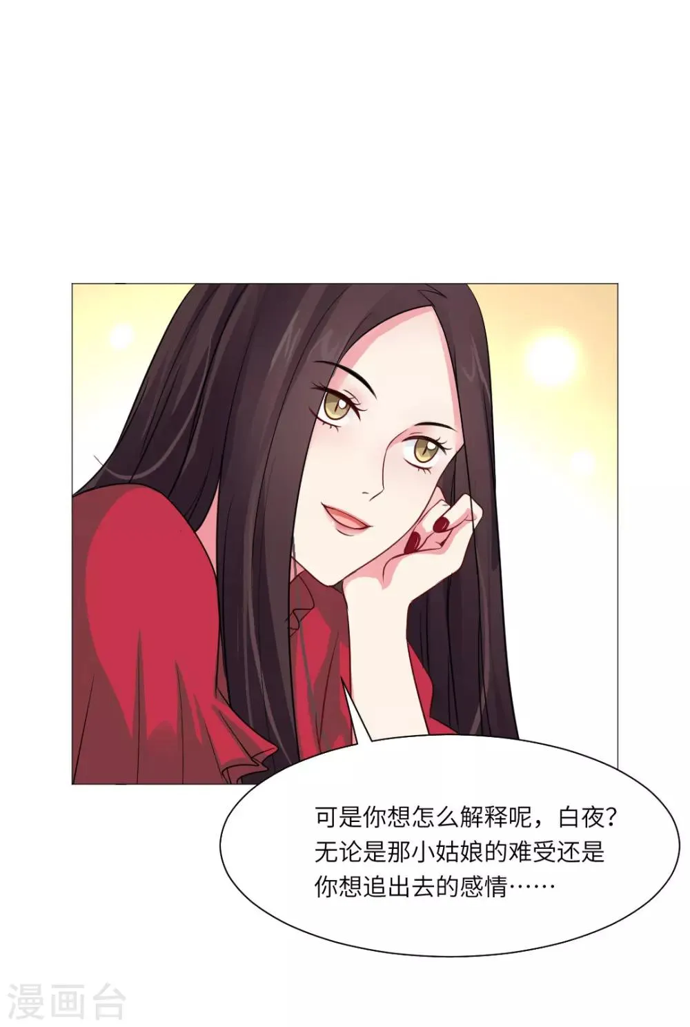 第33话 第36页