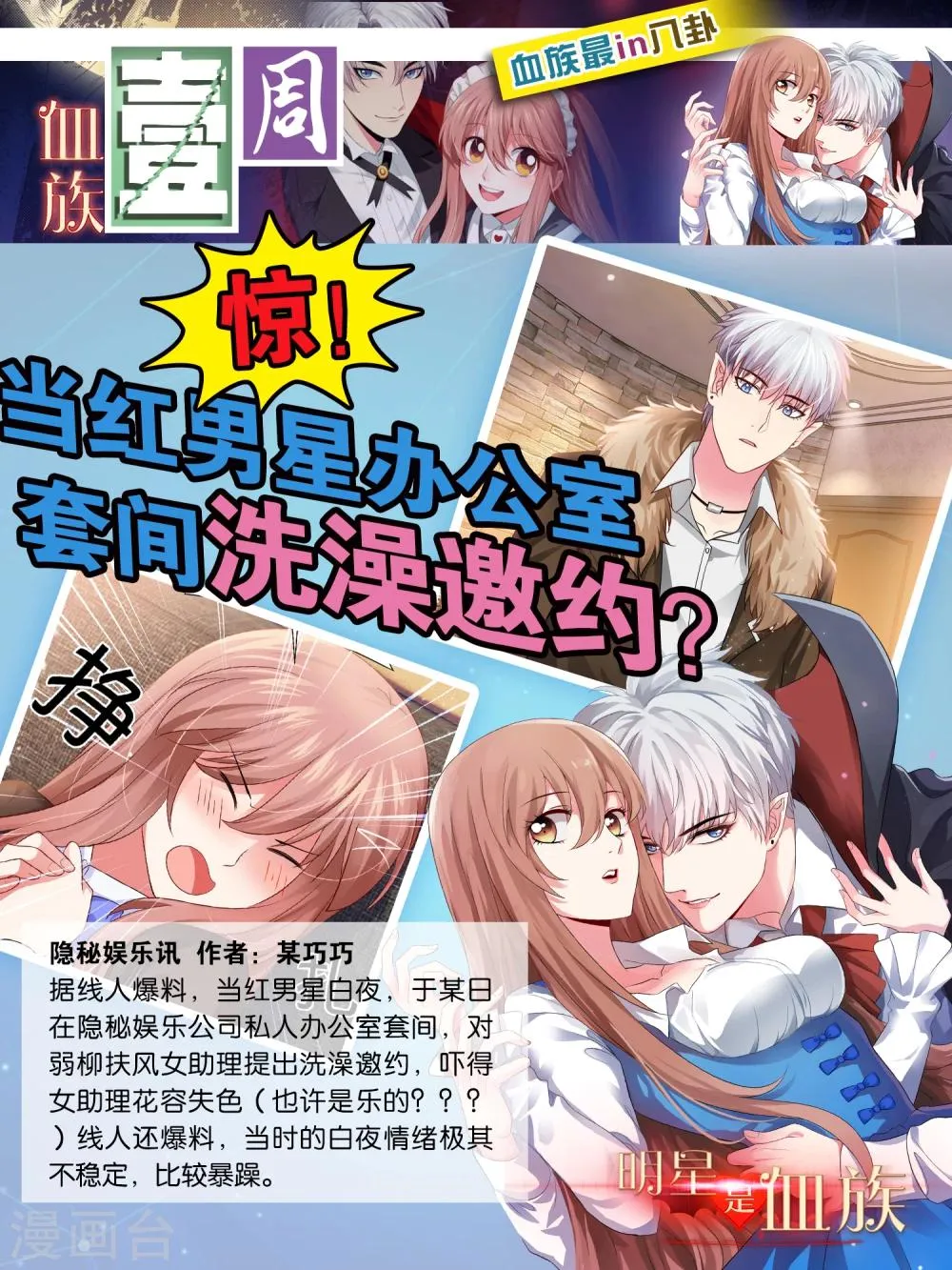 第33话 第42页