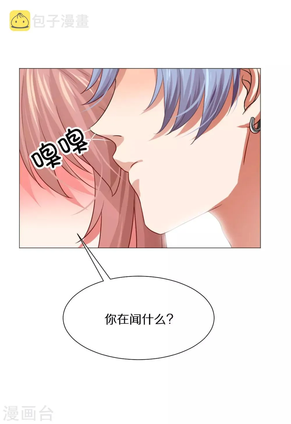 第34话 第23页
