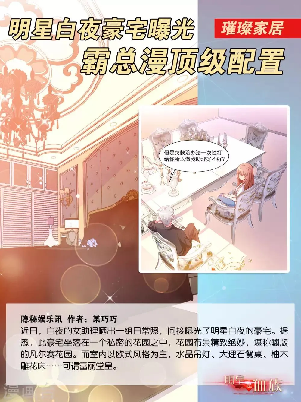 福利番外3 第3页