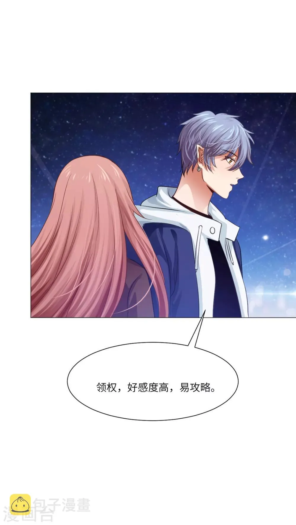 第35话 第25页