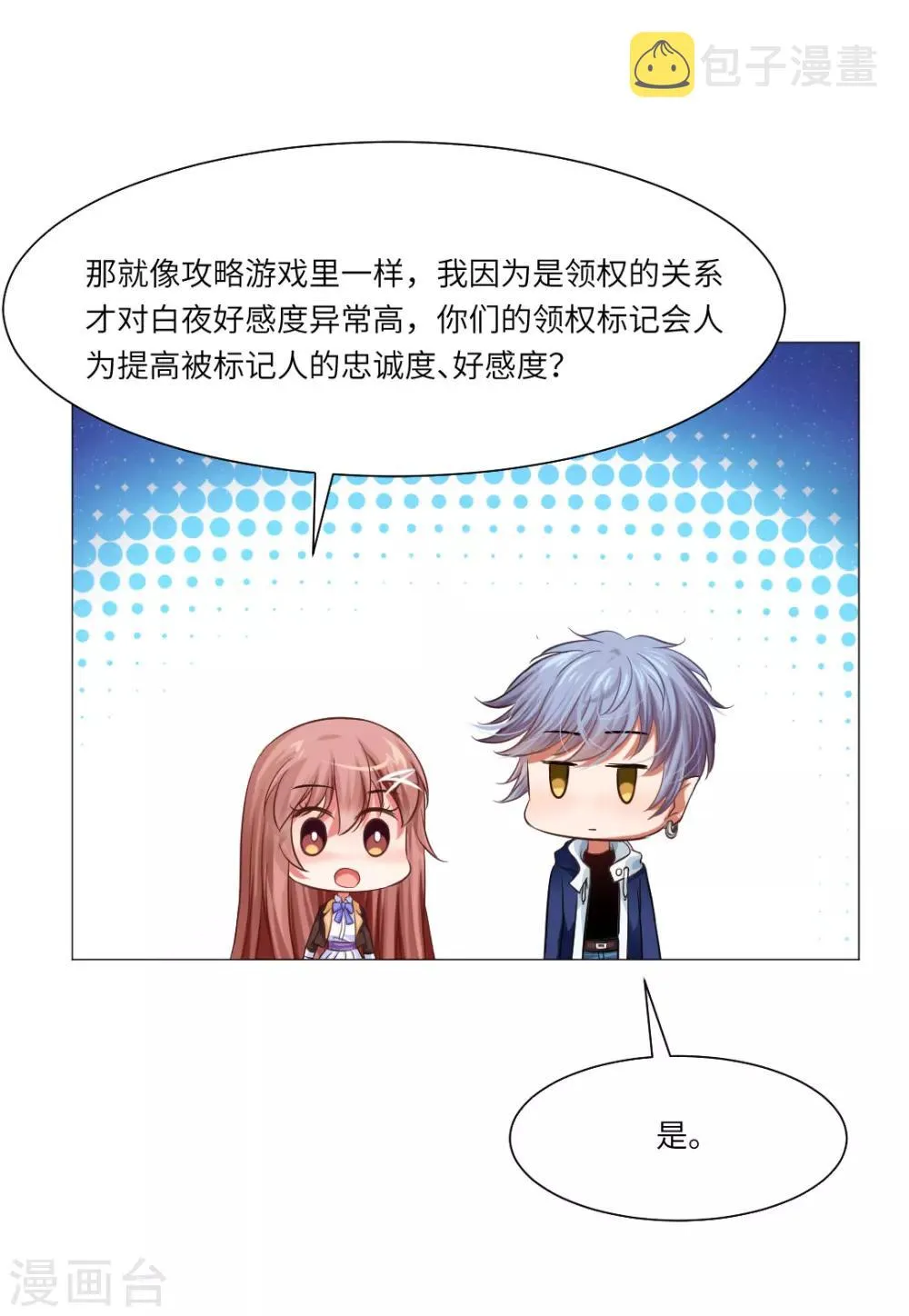 第35话 第26页