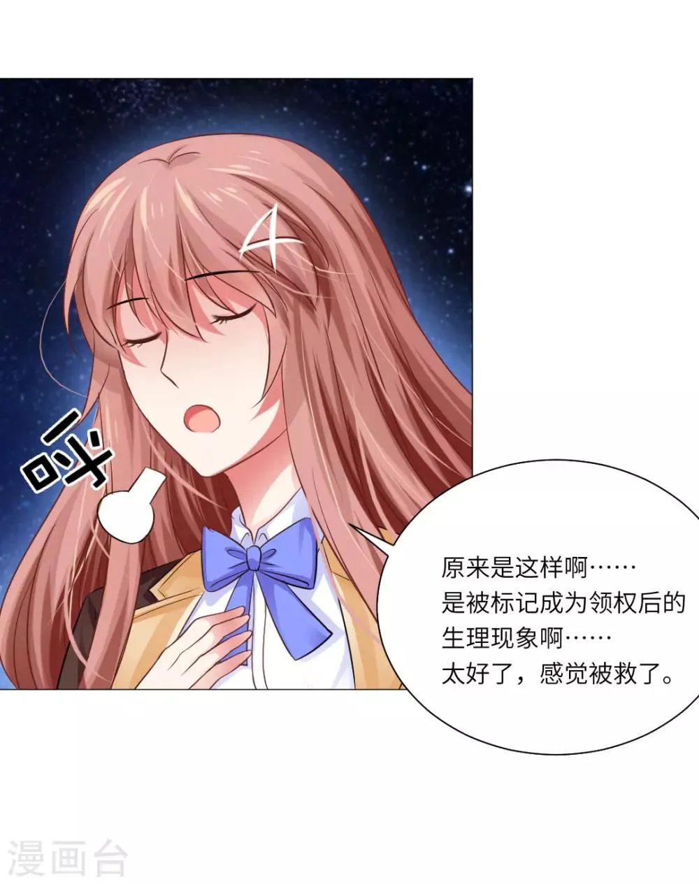 第35话 第27页