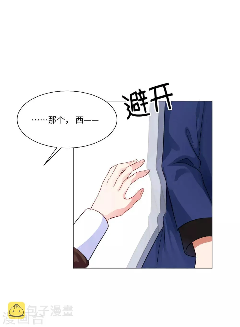 第35话 第31页